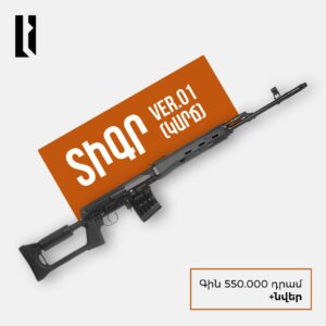 Տիգր 01 կարճ